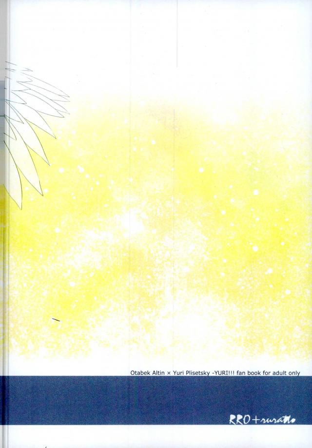 [RPO (Ruratto)] Tenshi no kyujitsu – Yuri on ICE dj [JP] — 014
