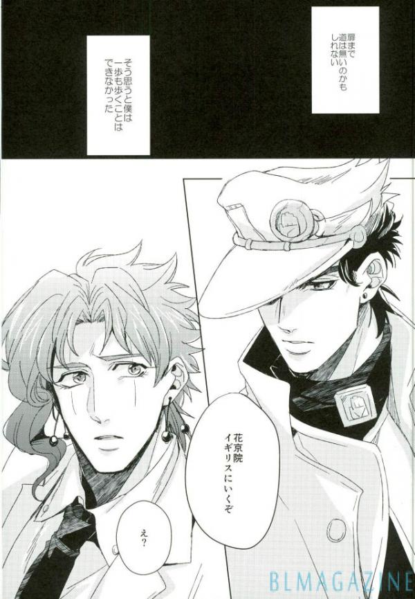 [Chon] Suteramira wa boku no mune de kagayaku ka – Jojo dj [JP] — 003