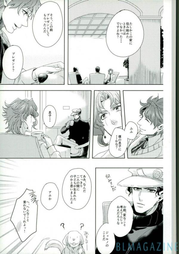 [Chon] Suteramira wa boku no mune de kagayaku ka – Jojo dj [JP] — 014