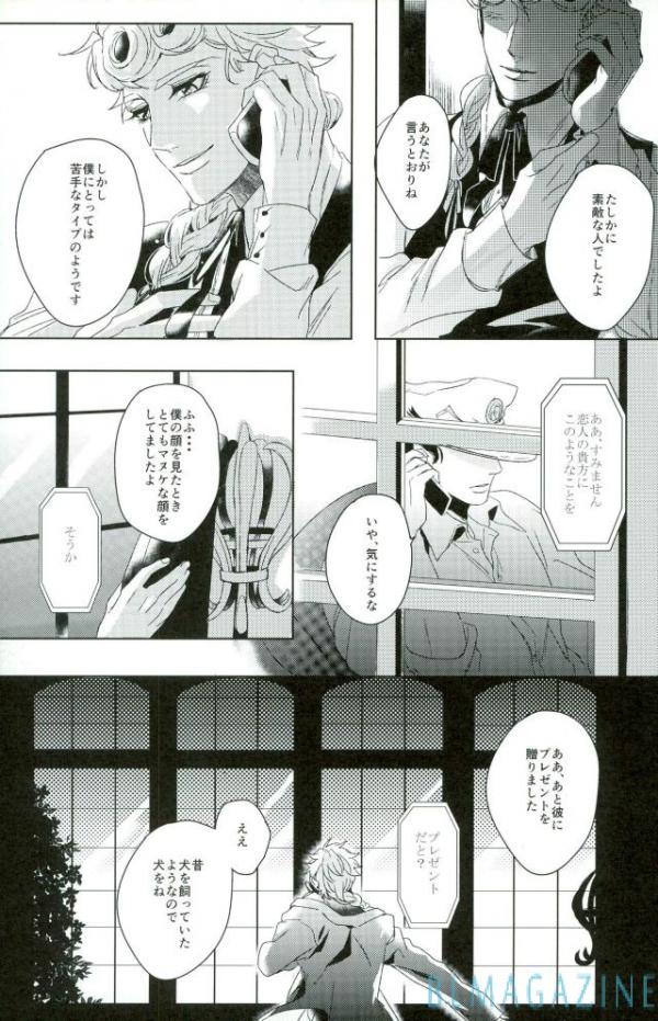 [Chon] Suteramira wa boku no mune de kagayaku ka – Jojo dj [JP] — 016