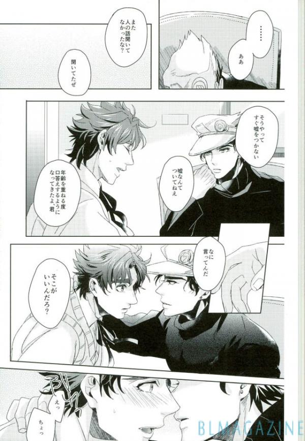 [Chon] Suteramira wa boku no mune de kagayaku ka – Jojo dj [JP] — 018