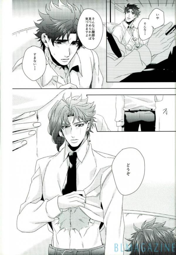 [Chon] Suteramira wa boku no mune de kagayaku ka – Jojo dj [JP] — 025
