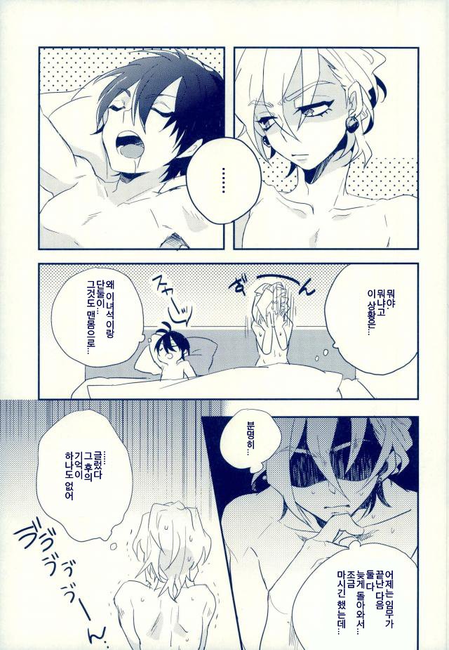 [PNO] Ikioimakase ni aishite Pani! – Jojo dj [kr] — 002