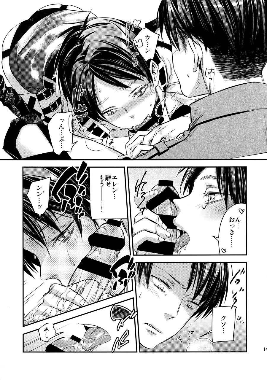 [ALT (tacky)] L×EZCS – Shingeki no Kyojin dj [JP] — 137