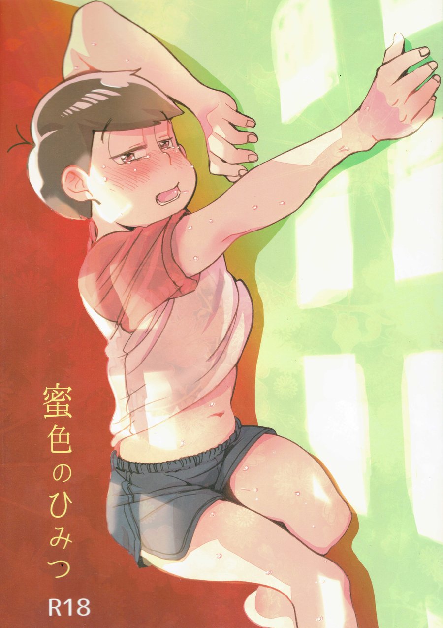 [ChikaChika/ Cikarin] Mitsu iro no himitsu – Osomatsu-san dj [JP] — 001