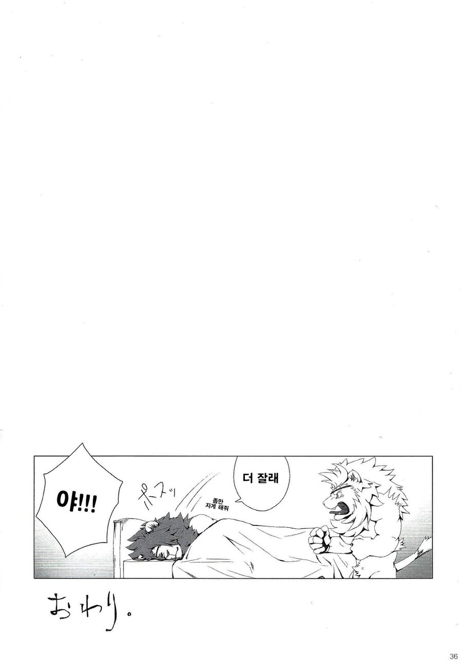 [Sora no Gomibako (SKY)] Gantai Ittsui [kr] — 035