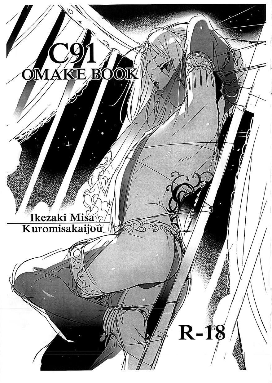 [Kuromisakaijou (Ikezaki Misa)] Fate/DTorder course:Alexander – Fate/ Grand Order dj [kr] — 028