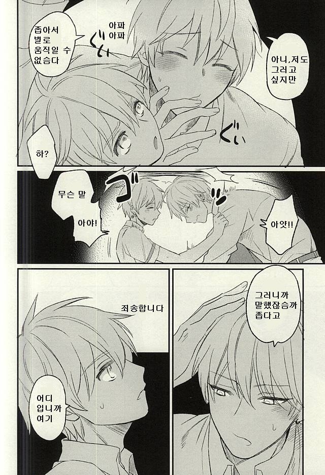 [Arui! (Sakamoto Kiyoshi)] Misshitsu – Kuroko no Basuke dj [kr] — 006