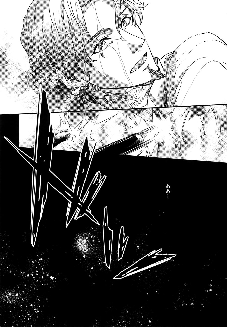 [Crazy9 (Ichitaka)] Birth Soushuuhen – Fate/Zero dj [JP] — 082