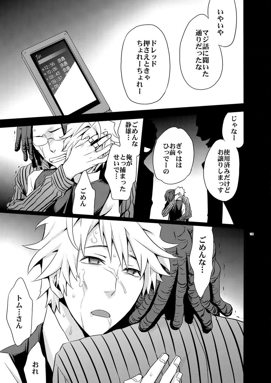 [Crazy9 (Ichitaka)] Sairoku 2 – Durarara!! dj [JP] — 182