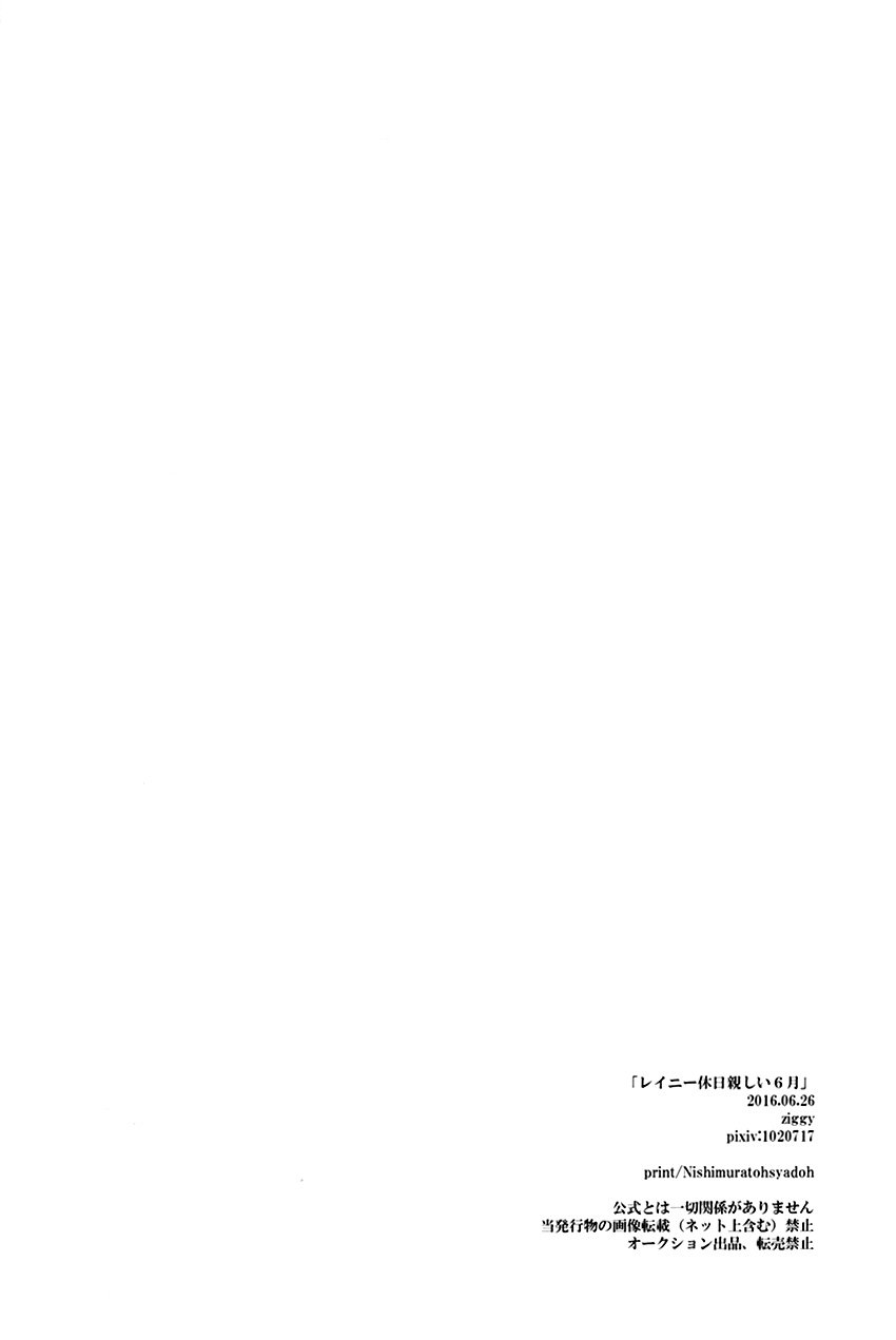 [Ziggy] Tiger & Bunny dj – Rainy Kyuujitsu Shitashii Rokugatsu [Eng] — 017