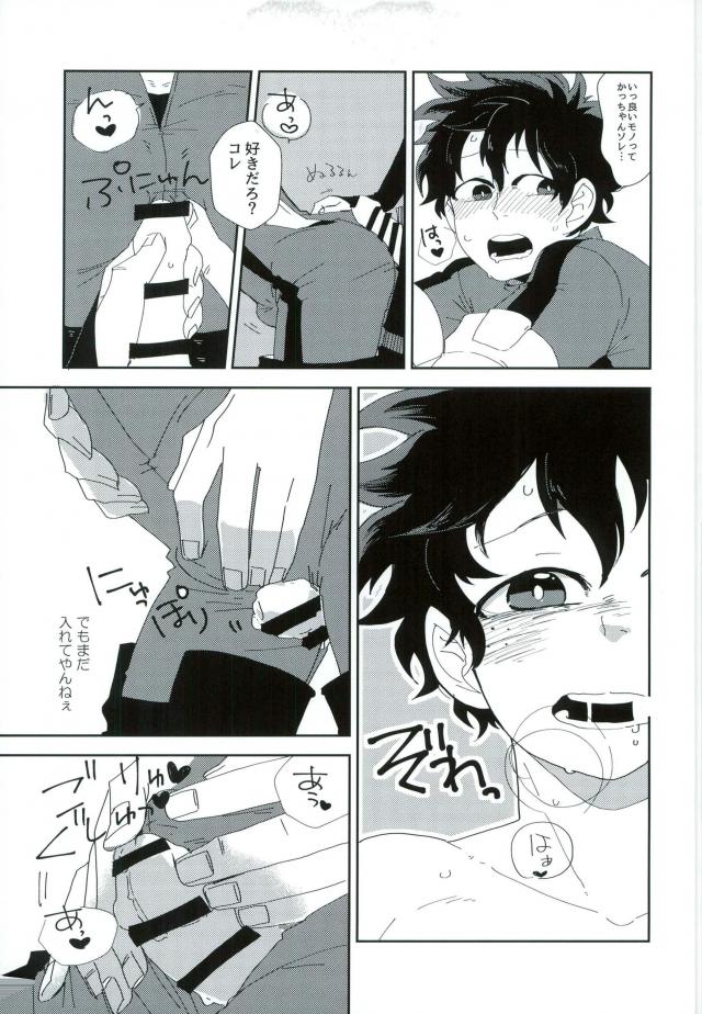 [Nasuo] It doesn’t mean that I said Don’t take off combat clothes. – My Hero Academia dj [JP] — 009