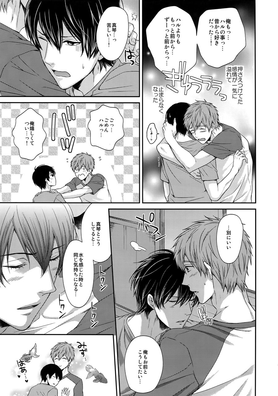 [Karaage Of The Year (Karaage Muchio)] Otonamuke Mako Haru no Freedom na Matome – Free! dj [JP] — 010