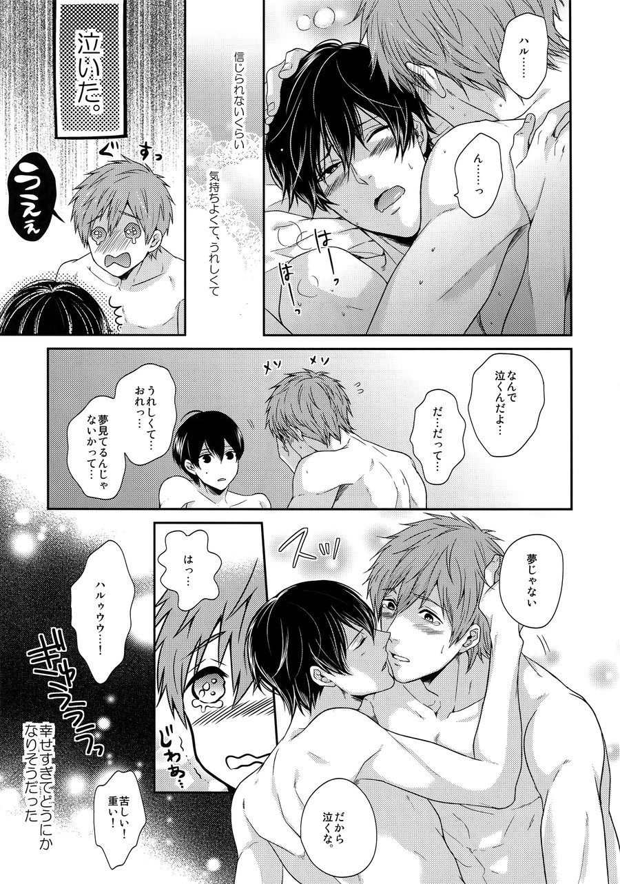 [Karaage Of The Year (Karaage Muchio)] Otonamuke Mako Haru no Freedom na Matome – Free! dj [JP] — 012