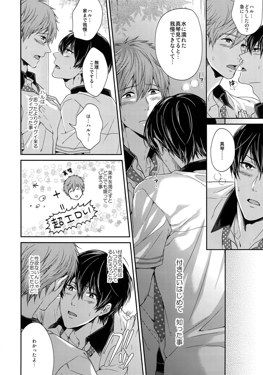 [Karaage Of The Year (Karaage Muchio)] Otonamuke Mako Haru no Freedom na Matome – Free! dj [JP] — 015