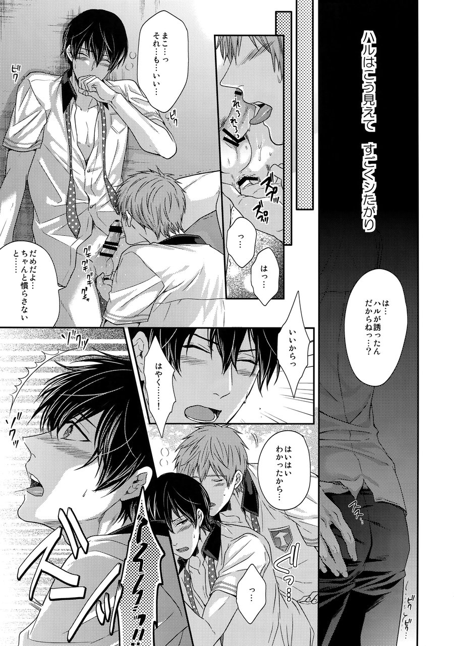 [Karaage Of The Year (Karaage Muchio)] Otonamuke Mako Haru no Freedom na Matome – Free! dj [JP] — 016