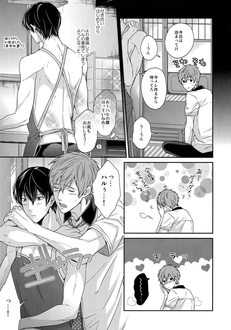 [Karaage Of The Year (Karaage Muchio)] Otonamuke Mako Haru no Freedom na Matome – Free! dj [JP] — 018