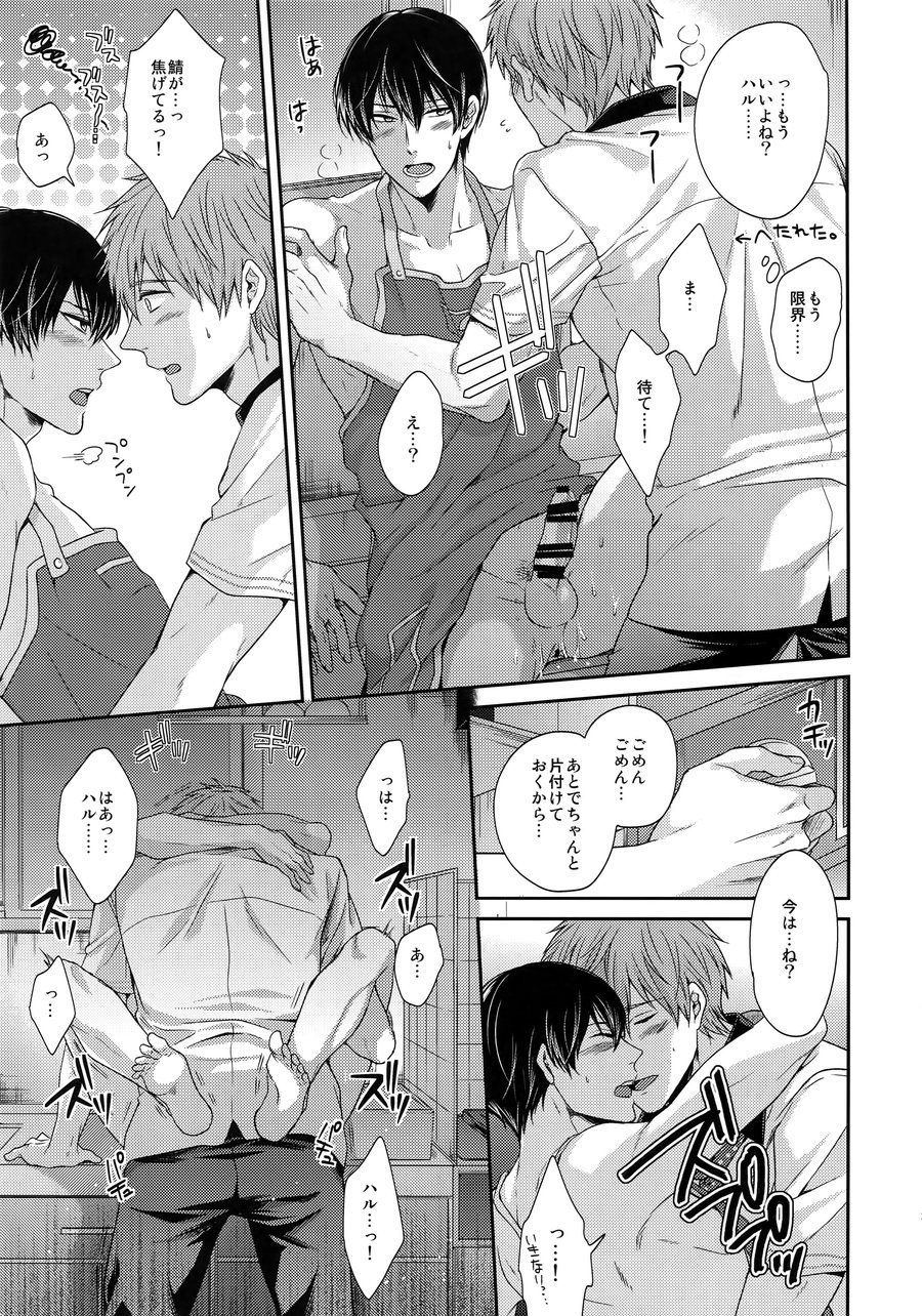 [Karaage Of The Year (Karaage Muchio)] Otonamuke Mako Haru no Freedom na Matome – Free! dj [JP] — 022