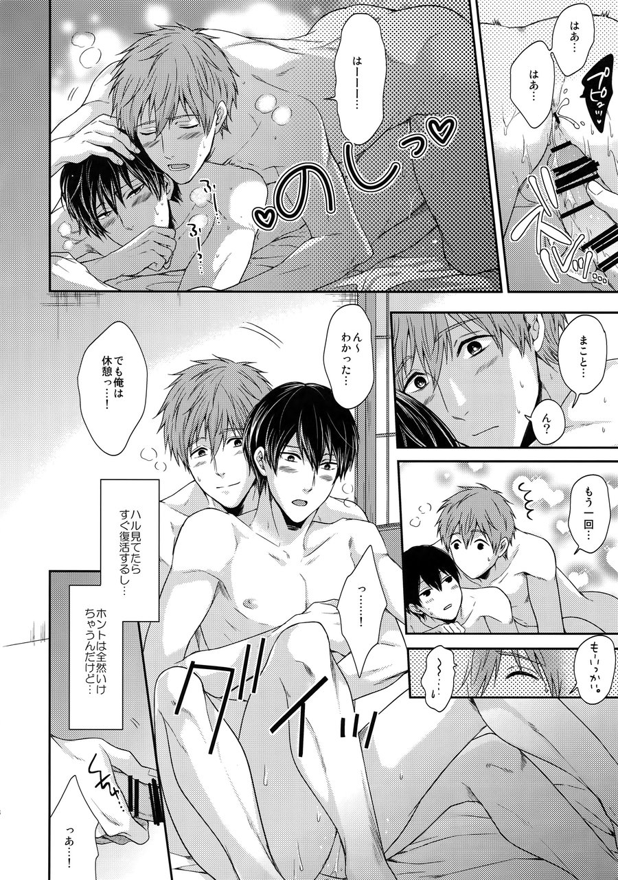 [Karaage Of The Year (Karaage Muchio)] Otonamuke Mako Haru no Freedom na Matome – Free! dj [JP] — 027