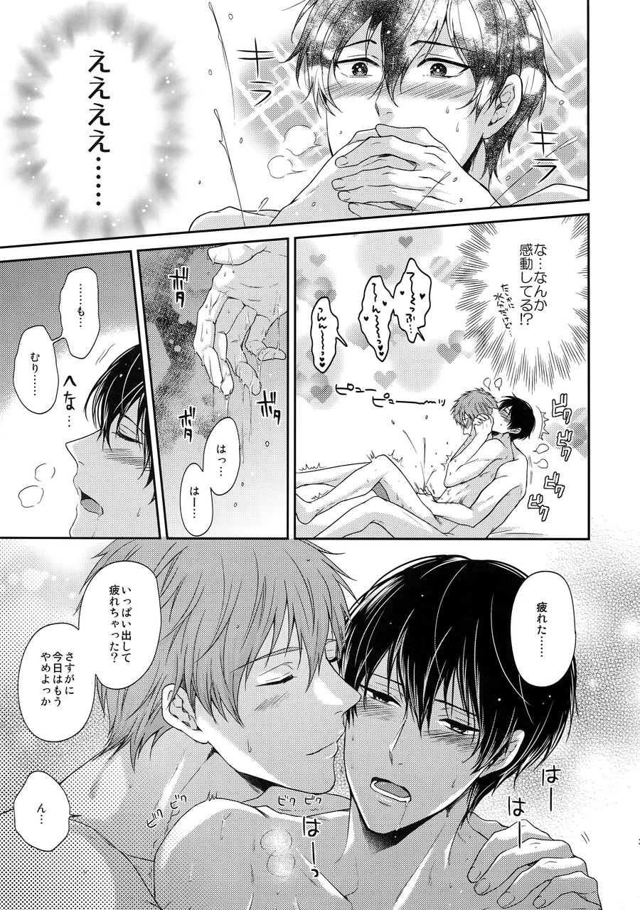 [Karaage Of The Year (Karaage Muchio)] Otonamuke Mako Haru no Freedom na Matome – Free! dj [JP] — 030