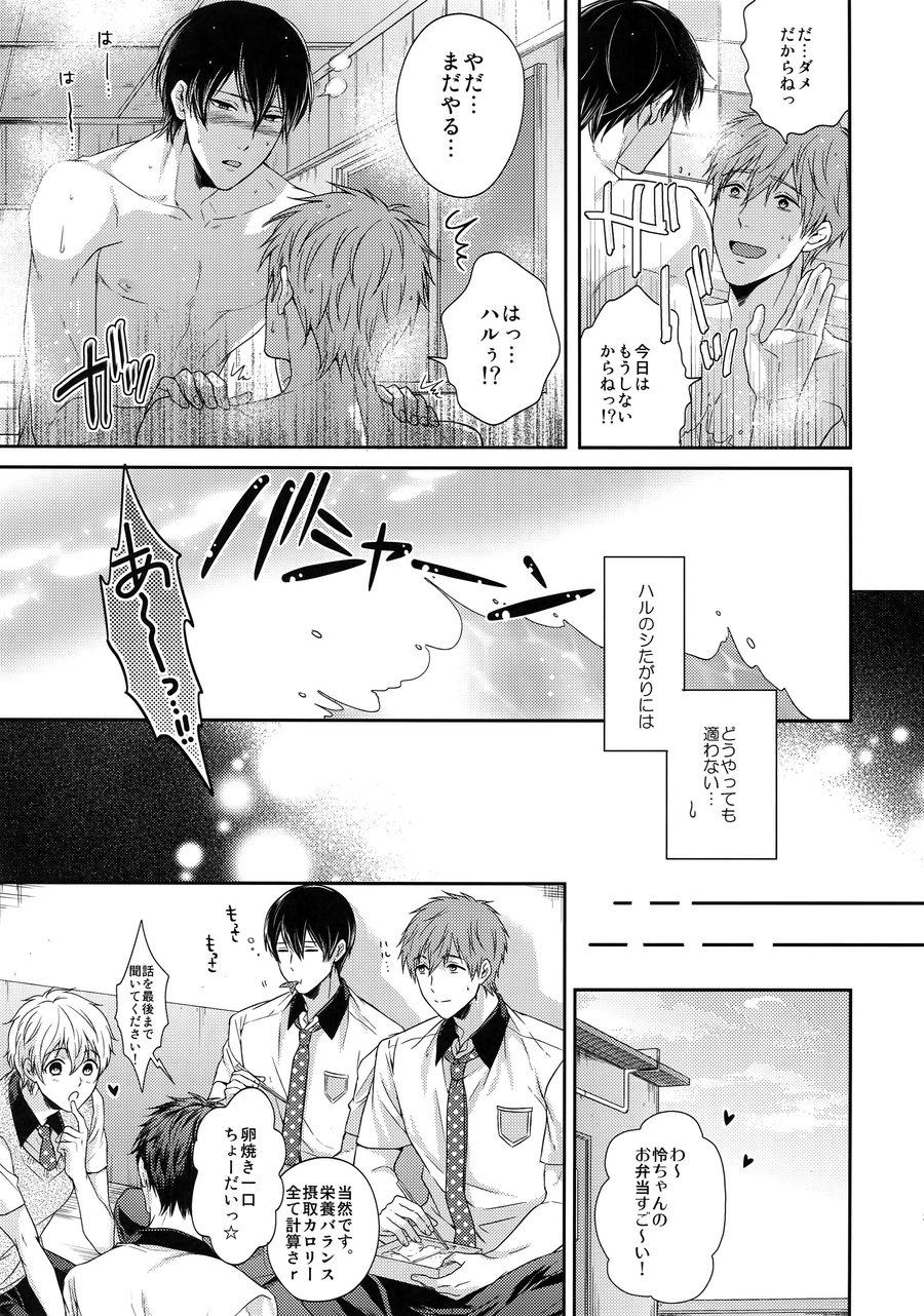 [Karaage Of The Year (Karaage Muchio)] Otonamuke Mako Haru no Freedom na Matome – Free! dj [JP] — 032