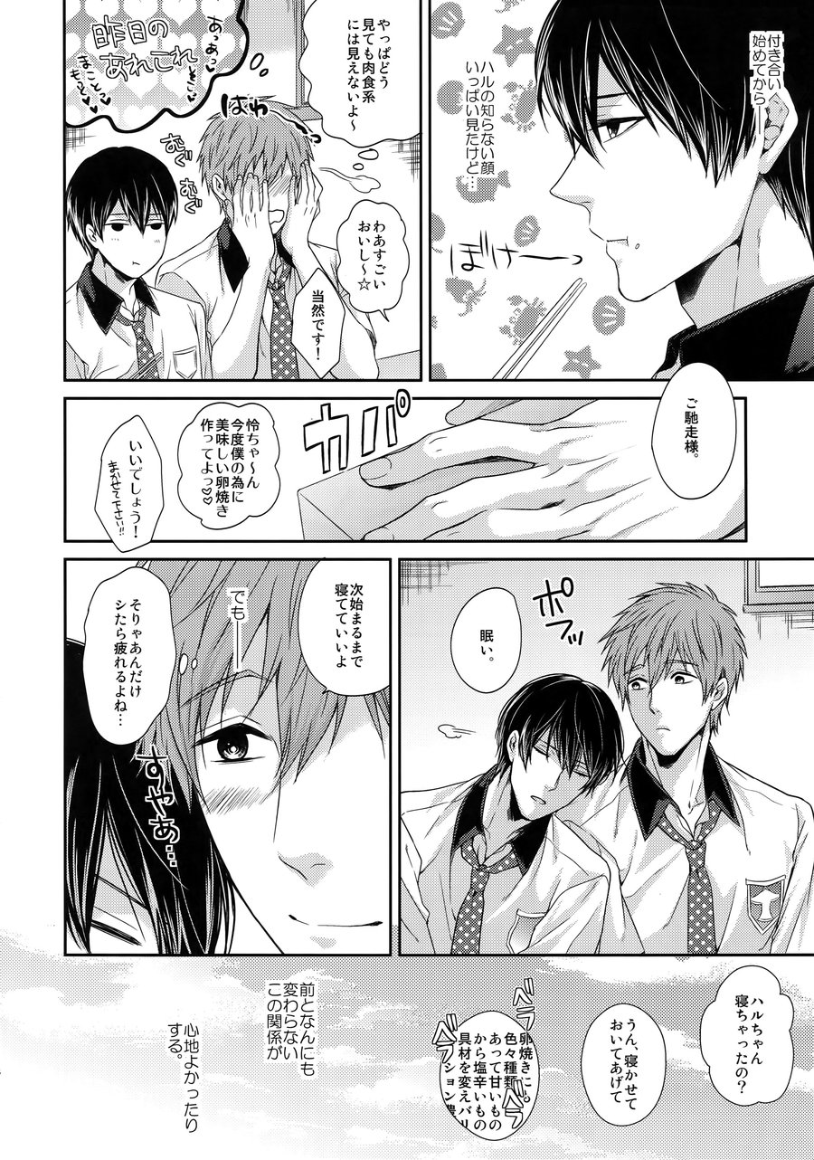 [Karaage Of The Year (Karaage Muchio)] Otonamuke Mako Haru no Freedom na Matome – Free! dj [JP] — 033