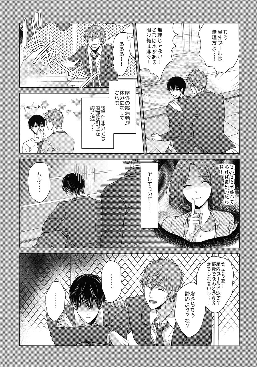 [Karaage Of The Year (Karaage Muchio)] Otonamuke Mako Haru no Freedom na Matome – Free! dj [JP] — 037