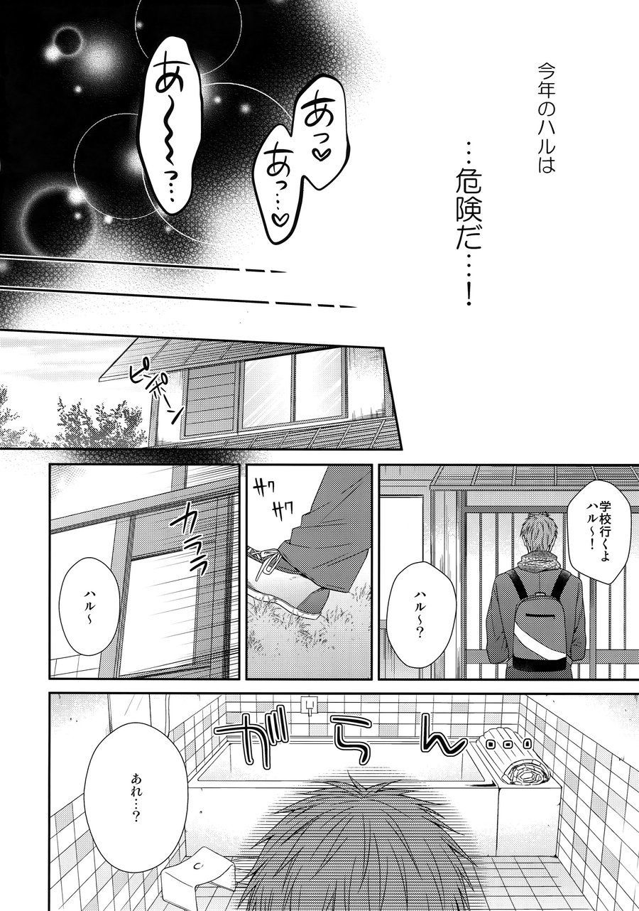 [Karaage Of The Year (Karaage Muchio)] Otonamuke Mako Haru no Freedom na Matome – Free! dj [JP] — 041