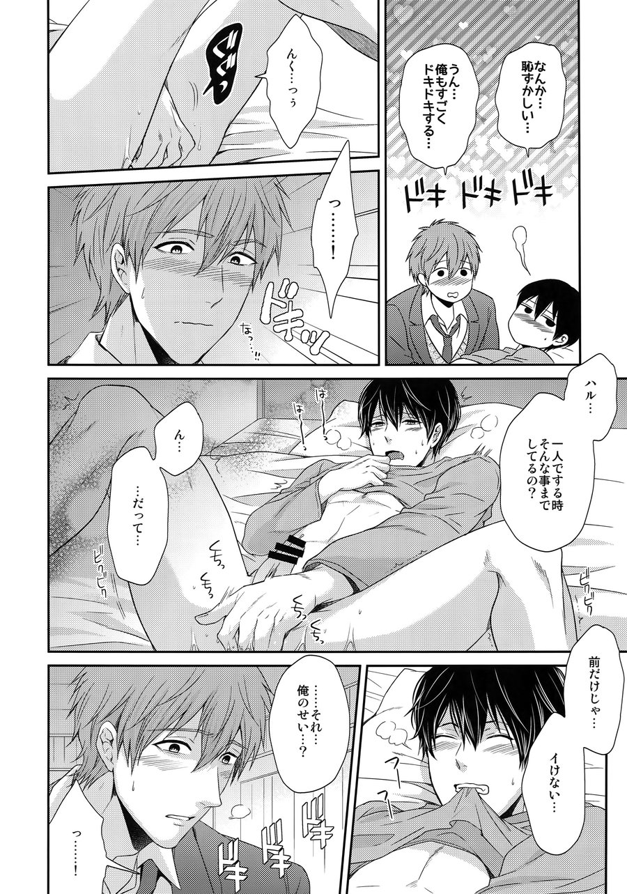 [Karaage Of The Year (Karaage Muchio)] Otonamuke Mako Haru no Freedom na Matome – Free! dj [JP] — 047