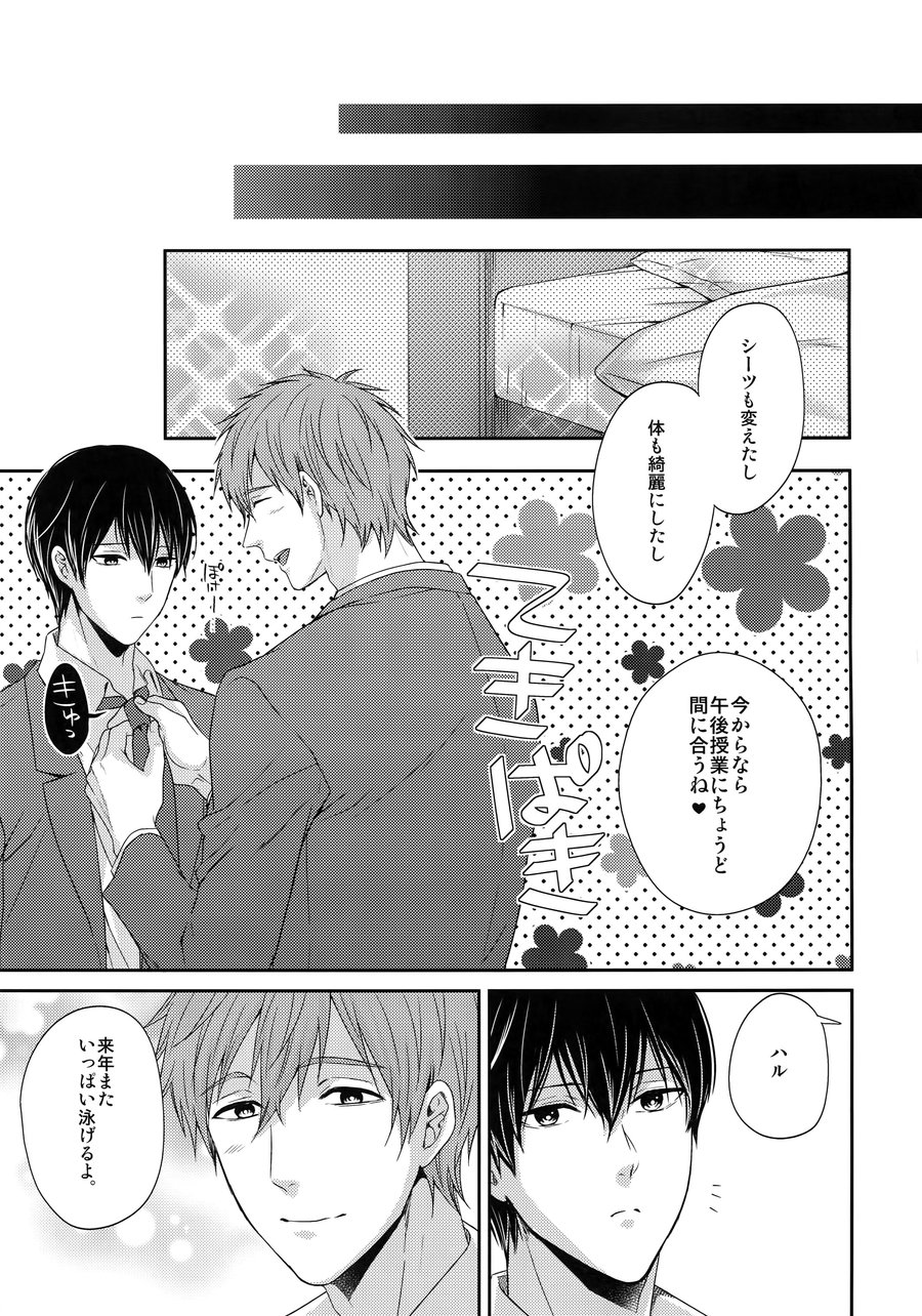 [Karaage Of The Year (Karaage Muchio)] Otonamuke Mako Haru no Freedom na Matome – Free! dj [JP] — 058