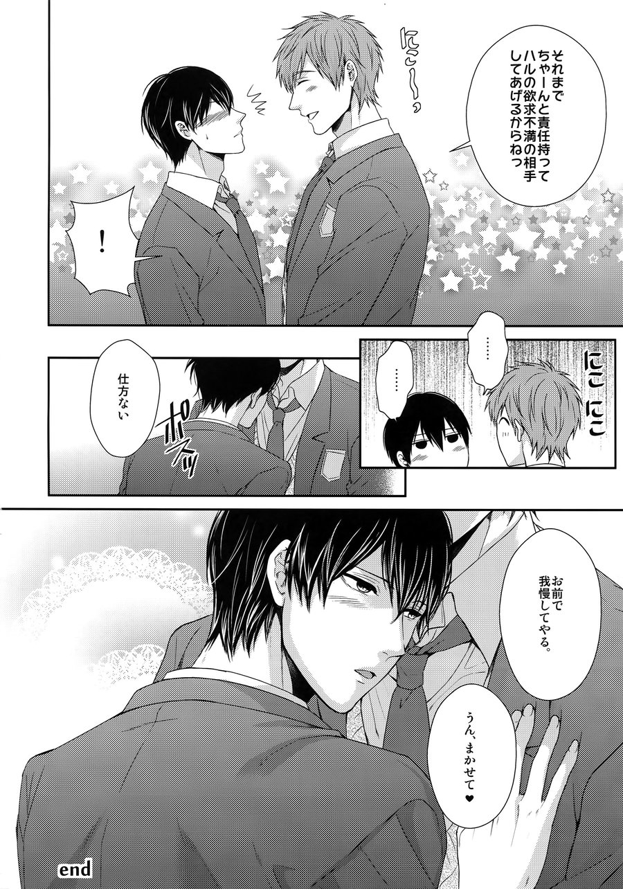 [Karaage Of The Year (Karaage Muchio)] Otonamuke Mako Haru no Freedom na Matome – Free! dj [JP] — 059