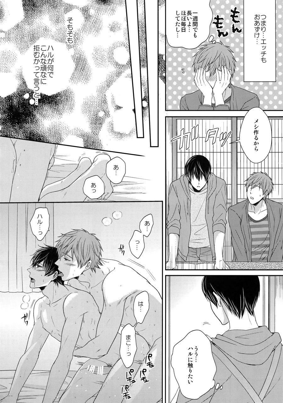 [Karaage Of The Year (Karaage Muchio)] Otonamuke Mako Haru no Freedom na Matome – Free! dj [JP] — 063