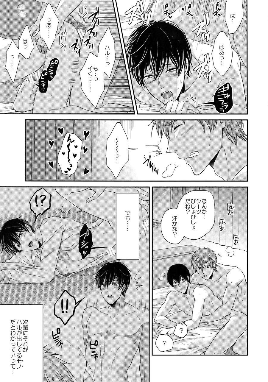 [Karaage Of The Year (Karaage Muchio)] Otonamuke Mako Haru no Freedom na Matome – Free! dj [JP] — 064