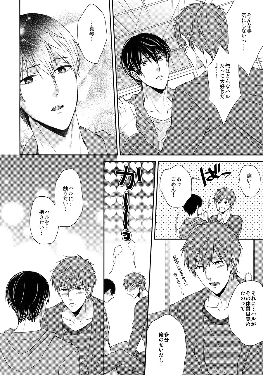 [Karaage Of The Year (Karaage Muchio)] Otonamuke Mako Haru no Freedom na Matome – Free! dj [JP] — 067