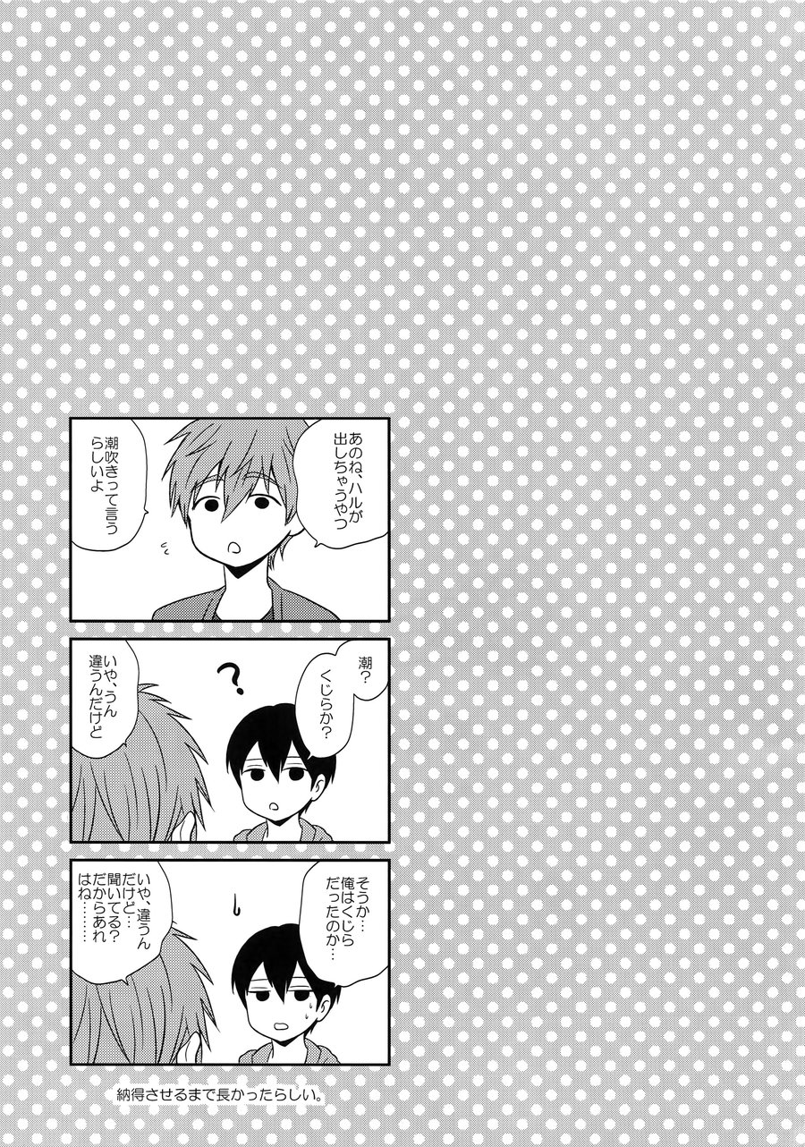 [Karaage Of The Year (Karaage Muchio)] Otonamuke Mako Haru no Freedom na Matome – Free! dj [JP] — 076