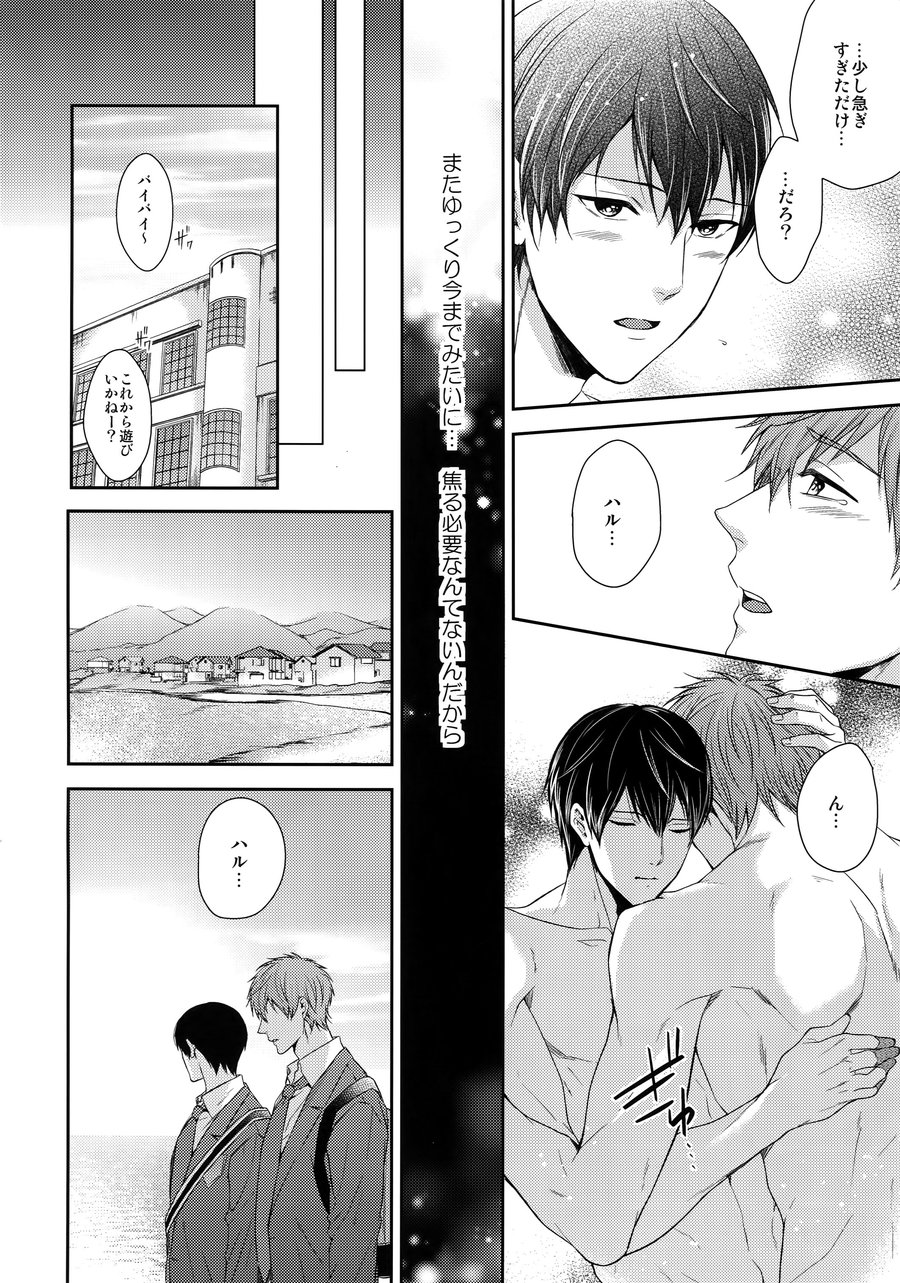[Karaage Of The Year (Karaage Muchio)] Otonamuke Mako Haru no Freedom na Matome – Free! dj [JP] — 085