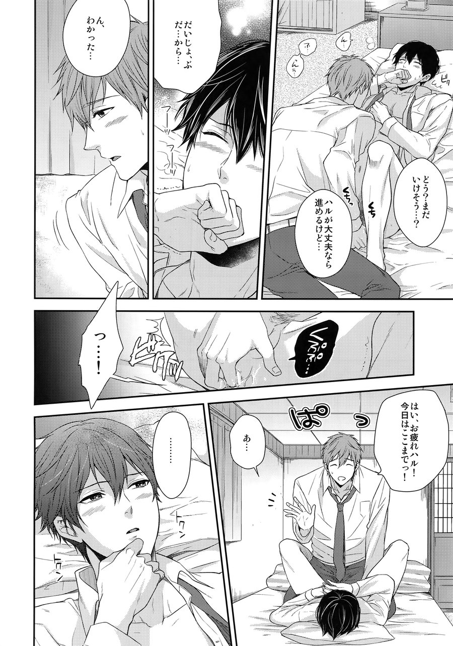 [Karaage Of The Year (Karaage Muchio)] Otonamuke Mako Haru no Freedom na Matome – Free! dj [JP] — 087