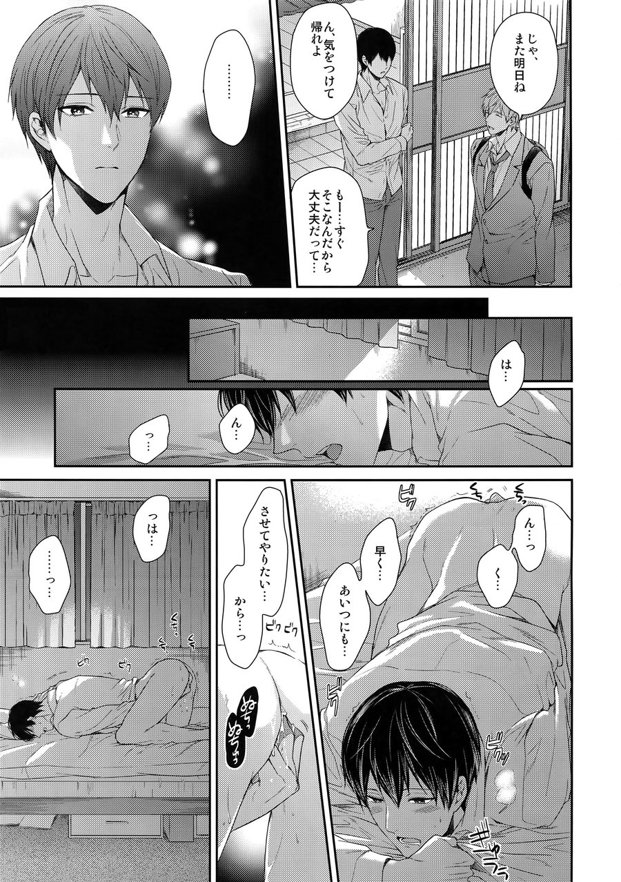 [Karaage Of The Year (Karaage Muchio)] Otonamuke Mako Haru no Freedom na Matome – Free! dj [JP] — 092