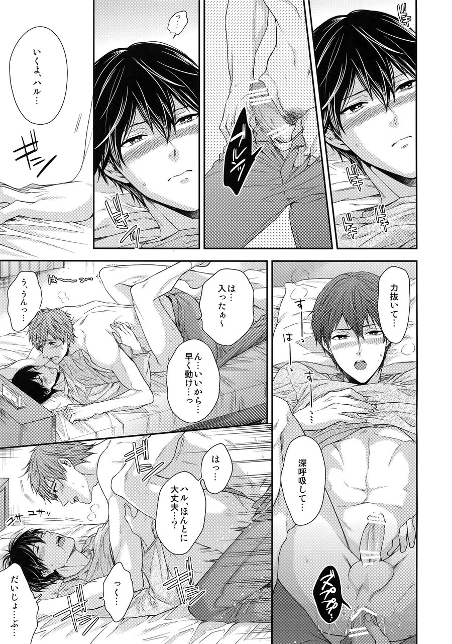 [Karaage Of The Year (Karaage Muchio)] Otonamuke Mako Haru no Freedom na Matome – Free! dj [JP] — 094