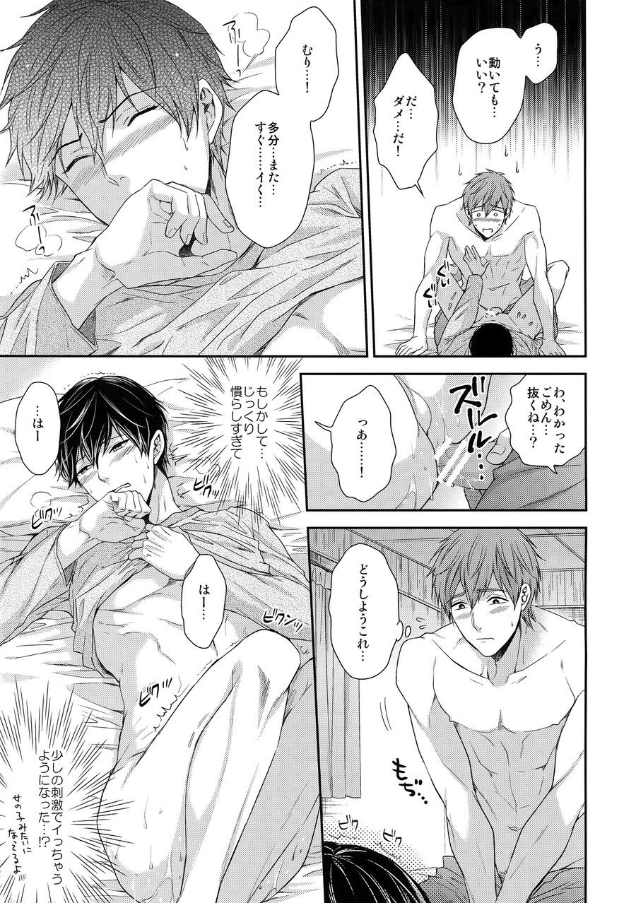 [Karaage Of The Year (Karaage Muchio)] Otonamuke Mako Haru no Freedom na Matome – Free! dj [JP] — 096