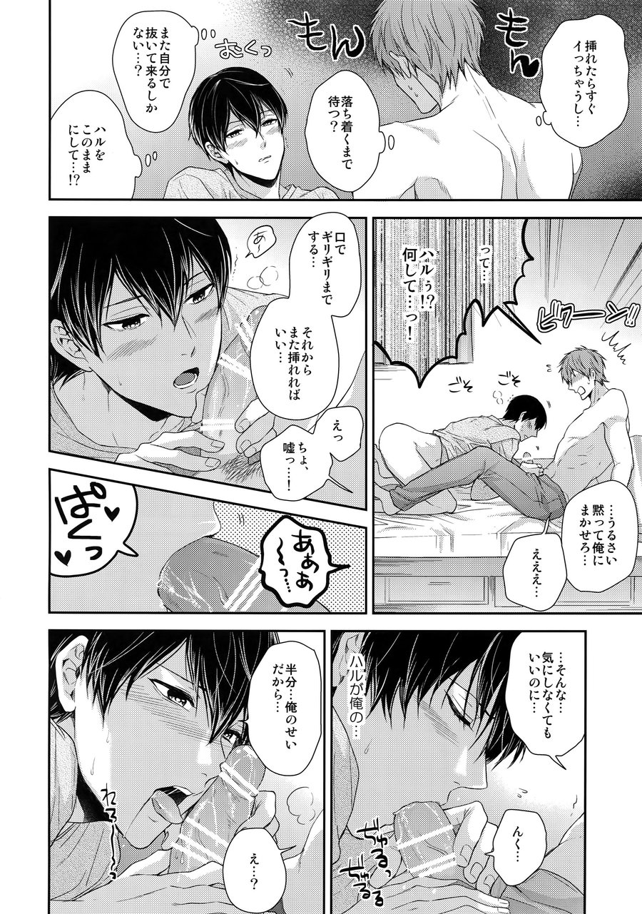 [Karaage Of The Year (Karaage Muchio)] Otonamuke Mako Haru no Freedom na Matome – Free! dj [JP] — 097