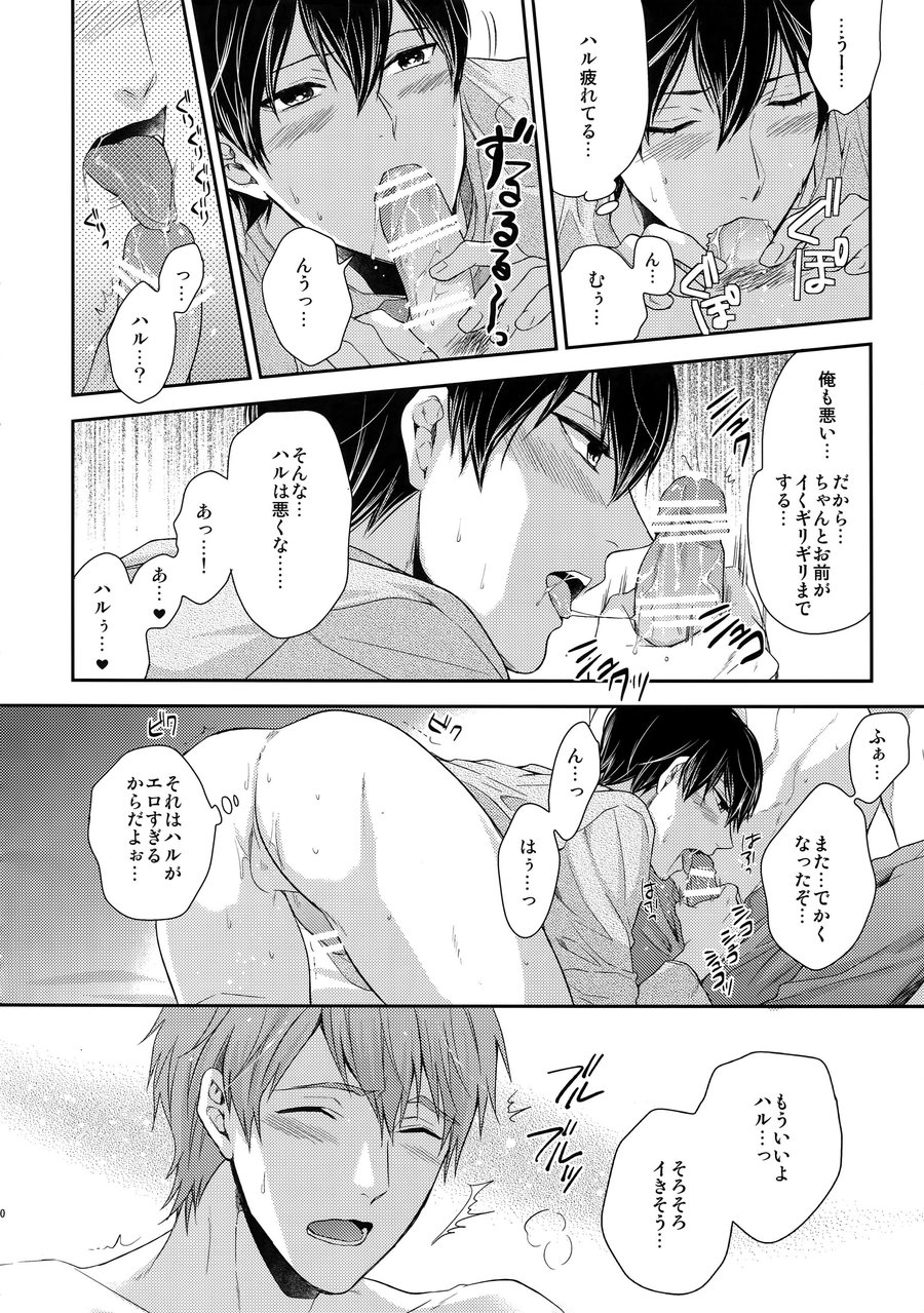 [Karaage Of The Year (Karaage Muchio)] Otonamuke Mako Haru no Freedom na Matome – Free! dj [JP] — 099