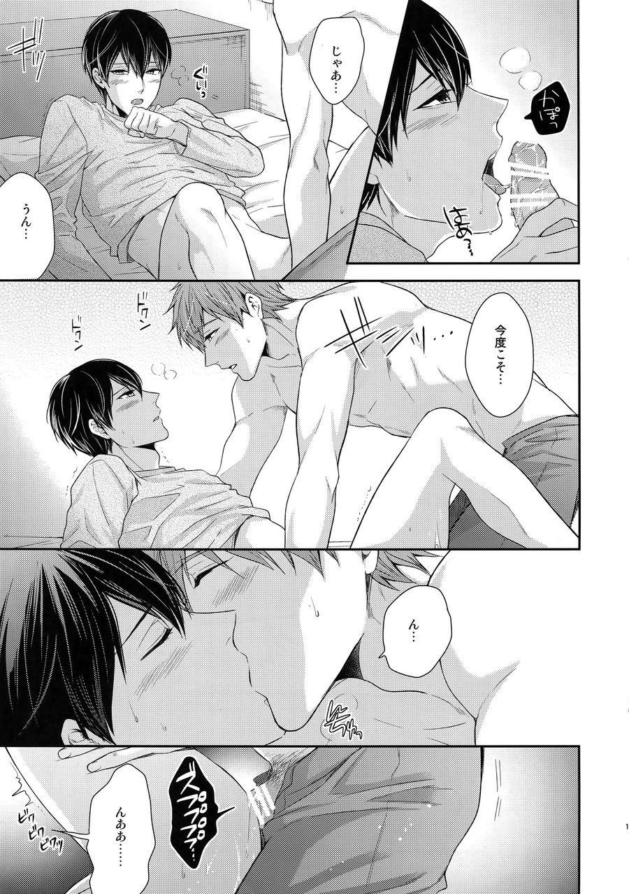 [Karaage Of The Year (Karaage Muchio)] Otonamuke Mako Haru no Freedom na Matome – Free! dj [JP] — 100