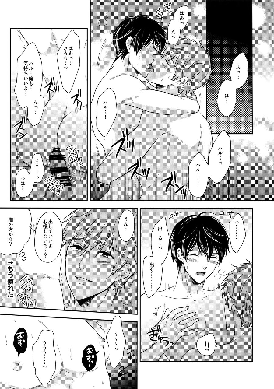 [Karaage Of The Year (Karaage Muchio)] Otonamuke Mako Haru no Freedom na Matome – Free! dj [JP] — 108
