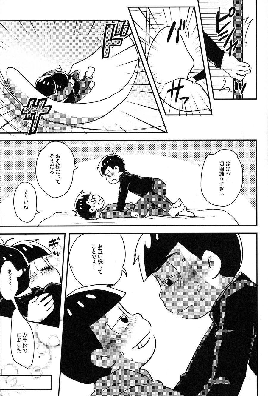 [NUM/ Nomta] Tookute chikai I love you – Osomatsu-san dj [JP] — 017