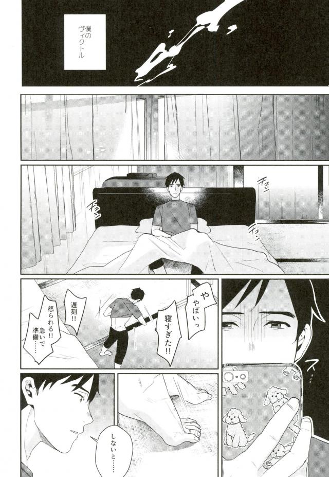[nekometeo (sy)] Venus Jesus do ka yoroshiku – Yuri!!! on ICE dj [JP] — 008