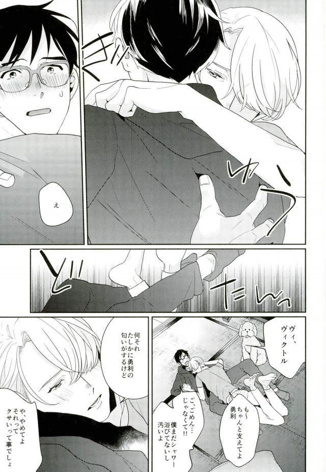[nekometeo (sy)] Venus Jesus do ka yoroshiku – Yuri!!! on ICE dj [JP] — 011