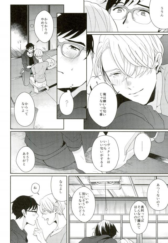 [nekometeo (sy)] Venus Jesus do ka yoroshiku – Yuri!!! on ICE dj [JP] — 012