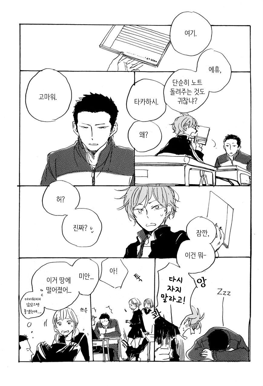 [topica/ HAYAKAWA Nojiko] Fuyu Kaze wa Dare ga Hiku [kr] — 017