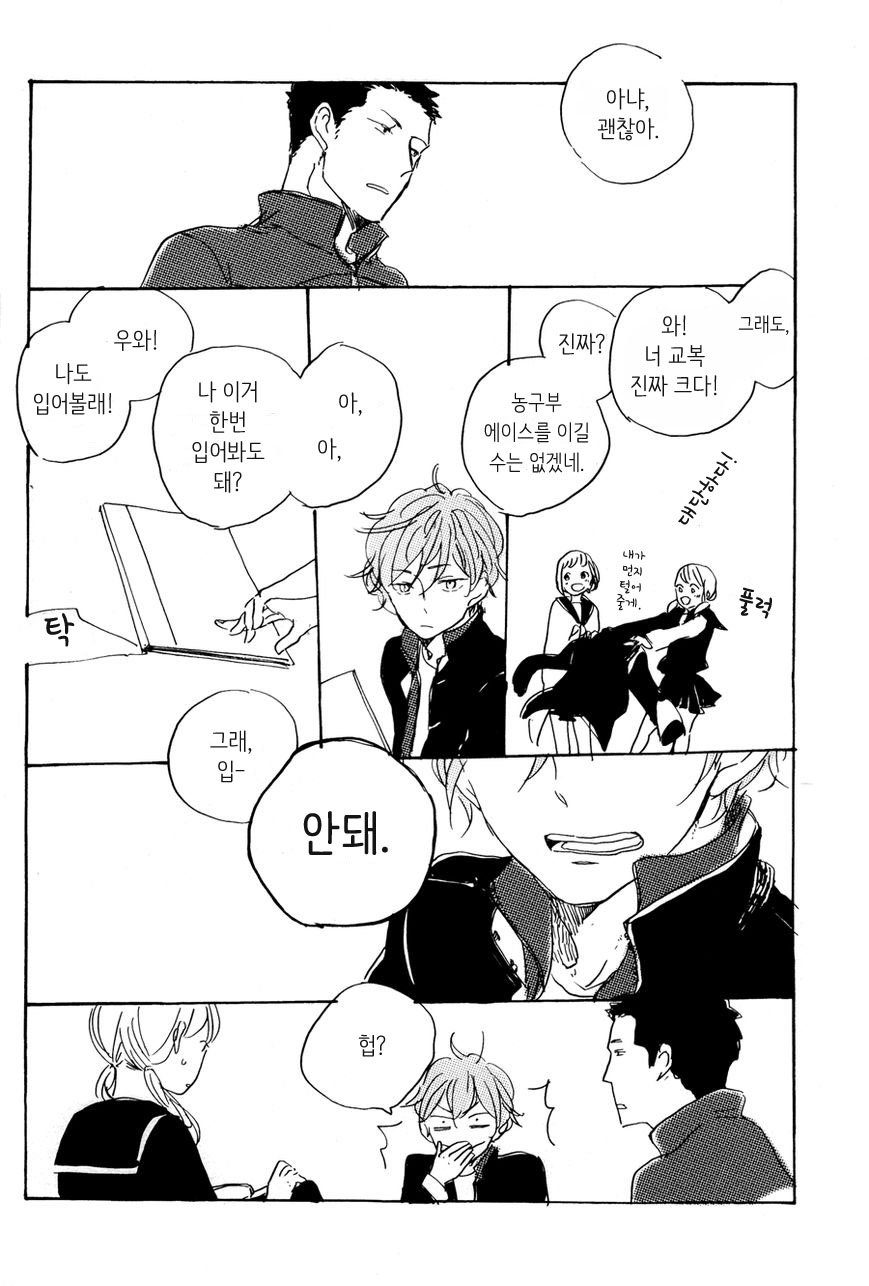 [topica/ HAYAKAWA Nojiko] Fuyu Kaze wa Dare ga Hiku [kr] — 018